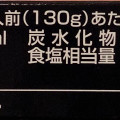 ハインツ 大人むけのパスタ 紅ずわい蟹のトマトクリーム 商品写真 2枚目