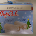 七尾製菓 クリスマスローフボンボン 商品写真 2枚目