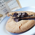 ニューデイズ EKI na CAFE ダブルチョコクッキー 商品写真 1枚目