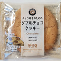 ニューデイズ EKI na CAFE ダブルチョコクッキー 商品写真 4枚目