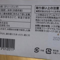 セブン＆アイ セブンプレミアム 宇治抹茶入り玄米茶 商品写真 3枚目