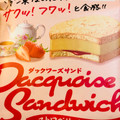 ローソン Uchi Cafe’ SWEETS ダックワーズサンド ストロベリーミルクティー 商品写真 2枚目