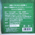 美のや 桜と星のあられ入り玄米茶 商品写真 4枚目