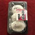 明日香 豆大福 粒あん 商品写真 5枚目