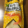 キユーピー タルタルソース 商品写真 4枚目