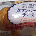 KOUBO カマンベールチーズデニッシュ 商品写真 2枚目