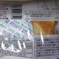 KOUBO カマンベールチーズデニッシュ 商品写真 3枚目