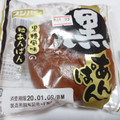 フジパン 黒あんぱん 商品写真 1枚目