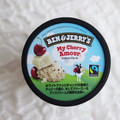 BEN＆JERRY’S マイチェリーアムール 商品写真 2枚目