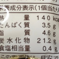 ヤマザキ ランチパック ジャンドゥーヤチョコクリーム＆ホイップ 商品写真 3枚目