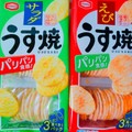 亀田製菓 うす焼 サラダ 商品写真 5枚目