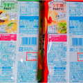 亀田製菓 うす焼 サラダ 商品写真 3枚目