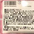 あわしま堂 あわしま堂 桜さくら 商品写真 5枚目