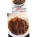 かつや ソースカツ丼 商品写真 1枚目