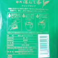 さんせい茶園 静岡 深むし茶 商品写真 3枚目