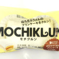 ローソン モチクルン おもちでくるんプリンケーキ 商品写真 4枚目