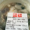 セブン-イレブン 京野菜の聖護院かぶらほっこりスープ 商品写真 2枚目