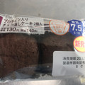 ローソン NL プロテイン入りチョコ蒸しケーキ 商品写真 1枚目