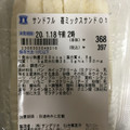 ローソン SAND FULL 苺ミックスサンド 商品写真 2枚目