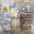 トップバリュ 北海道産牛乳使用 鈴かすてら 商品写真 2枚目