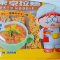 東京拉麺 昔ながらのあの味 マイルドカレー 商品写真 3枚目