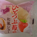ヤマザキ ひとつぶ苺の和風シュー 商品写真 2枚目