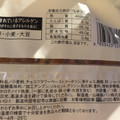 ローソン チョコクリームデニッシュ 商品写真 1枚目