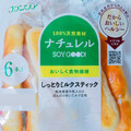 フランソア ナチュレル しっとりミルクスティック 商品写真 2枚目