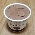 eatime チョコ好きのためのチョコレートアイス 商品写真 4枚目