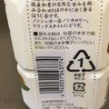 ハイピース くりほうじ茶 COLD 商品写真 2枚目