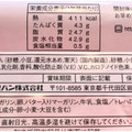 ローソンストア100 つぶあん＆バター入りマーガリンサンド 商品写真 3枚目