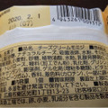 にしき堂 チーズクリームモミジ 商品写真 2枚目