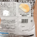 湖池屋 海苔がないのに海苔の味がするのり塩味ポテトチップス 商品写真 3枚目