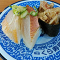 くら寿司 金目鯛三種盛 商品写真 1枚目