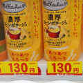 KIRIN 世界のKitchenから 濃厚コーンポタージュ 商品写真 4枚目