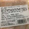 ドンレミー しあわせとちおとめ 苺スフレロール 商品写真 2枚目