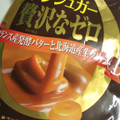 UHA味覚糖 ノンシュガー贅沢なゼロ キャラメルミルク味 商品写真 2枚目