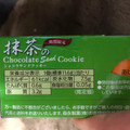 森永製菓 抹茶のショコラサンドクッキー 商品写真 2枚目