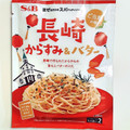 S＆B まぜるだけのスパゲッティソース ご当地の味 長崎からすみ＆バター 商品写真 3枚目