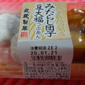 武蔵製菓 みたらし団子・豆大福 2種4個 商品写真 5枚目