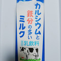 江崎グリコ カルシウムと鉄分の多いミルク 商品写真 2枚目