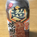 キッコーマン 超焼肉のたれ 甘口 商品写真 3枚目