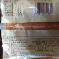 ヤマザキ ふわもち食感ホットケーキ チョコソース＆ホイップ 商品写真 4枚目