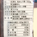 大納言 茜丸 十勝つぶあん 商品写真 4枚目