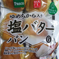 Pasco ゆめちから入り塩バターパン 商品写真 3枚目