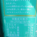 ローソン Uchi Cafe’ SWEETS 岩塩クリームタピオカミルクティー黒糖蜜入り 商品写真 3枚目