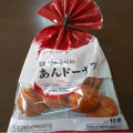 コープ 北海道産小豆のあんドーナツ 商品写真 1枚目
