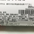 セブン-イレブン こだわり玉子の恵方巻 商品写真 2枚目