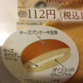 ファミリーマート ファミマ・ベーカリー チーズホイップとりんごのパンケーキ 商品写真 2枚目