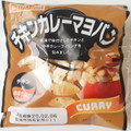 イトーパン チキンカレーマヨパン 商品写真 4枚目